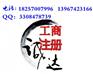 義烏公司注冊、誠達財務(wù)咨詢、公司注冊