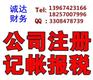 義烏公司注冊、誠達財務(wù)咨詢、公司注冊