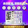 义乌无人售货超市|成人用品无人售货店