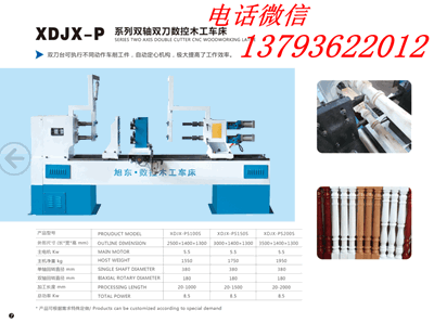 双轴多功能数控木工车床双轴双刀数控木工车床&nbsp;&nbsp;小型平面雕刻机