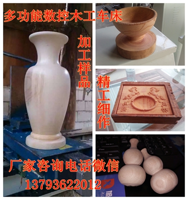 多功能数控木工车床全自动木工车床中小型木工车床