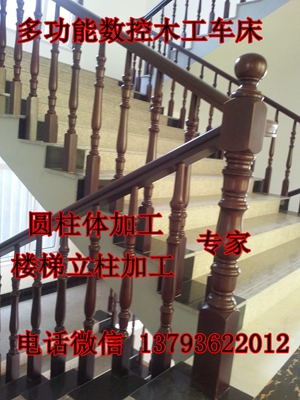 大型圆柱体罗马柱加工设备 车拉雕铣一体机批发&nbsp;&nbsp;木工专用&nbsp;&nbsp;家居桌椅腿加工设备