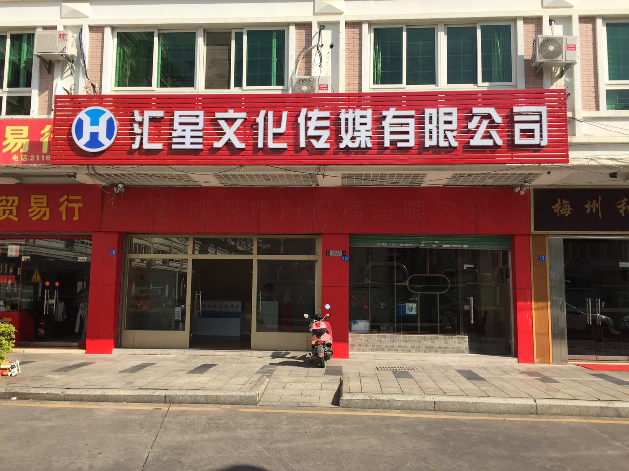 梅州汇星招牌安装制作  梅州招牌安装  广告公司  店面装修