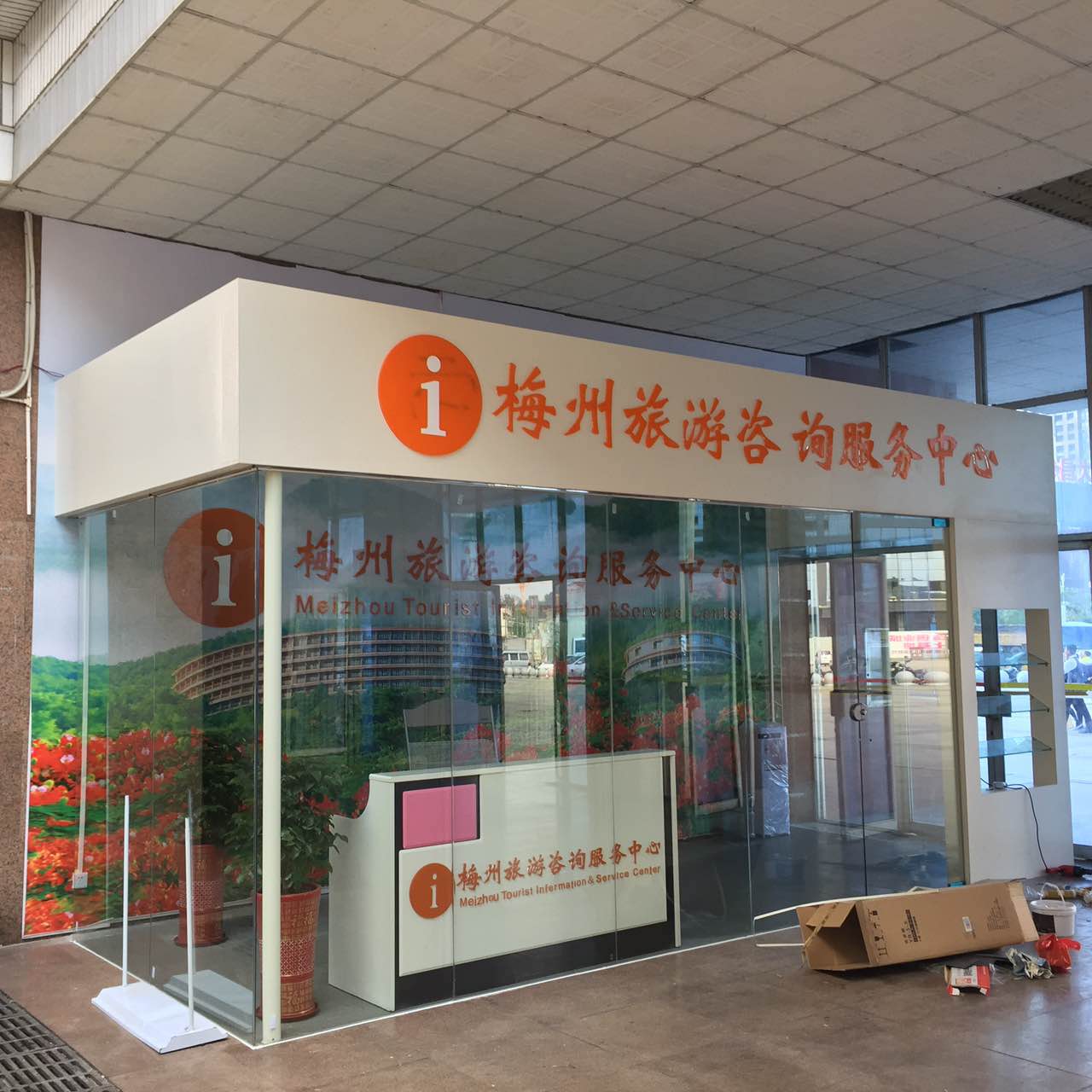 梅州汇星招牌安装制作  梅州招牌安装  广告公司  店面装修