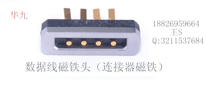 连接器磁铁 强磁  磁力强  钕铁硼
