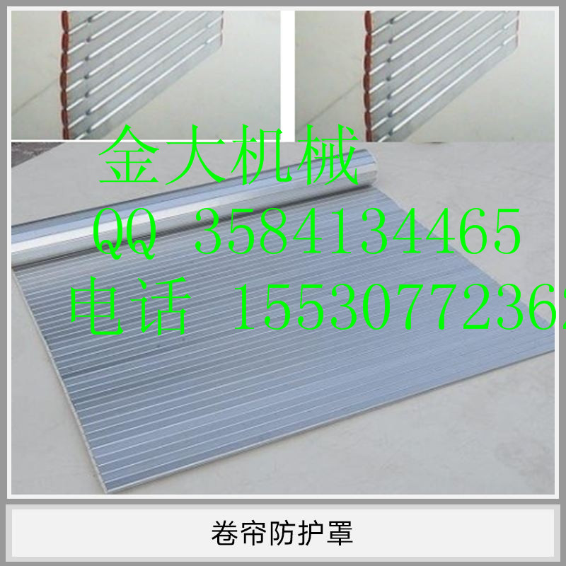 机床自动伸缩式卷帘防护罩生产厂家  机床防护罩  机械防护罩