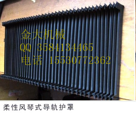 上海数控双端面磨床风琴防护罩生产厂家  数控磨床防护罩