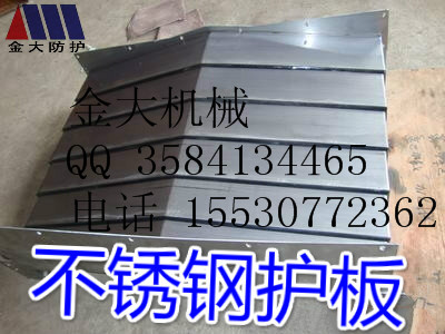 鼎泰850数控机床专用钢板防护罩  850机床防护罩  机械防护罩