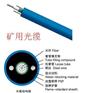 MGTS-48b1阻燃48芯光缆价格_西安48芯光缆