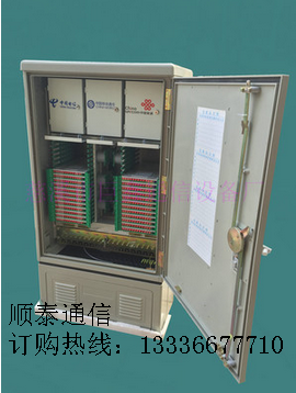 144芯三网合一光缆交接箱  144芯三网合一交接箱  288芯三网合一箱