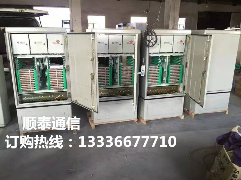 144芯三网合一光缆交接箱  144芯三网合一交接箱  288芯三网合一箱