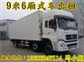 有湛江吴川到贺州市13米高栏/17米平板车安全