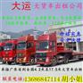 有湛江吴川到内江市9.6米高栏回程车运输