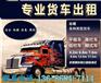 有湛江吴川到泸州市13米高栏/17米平板车安全