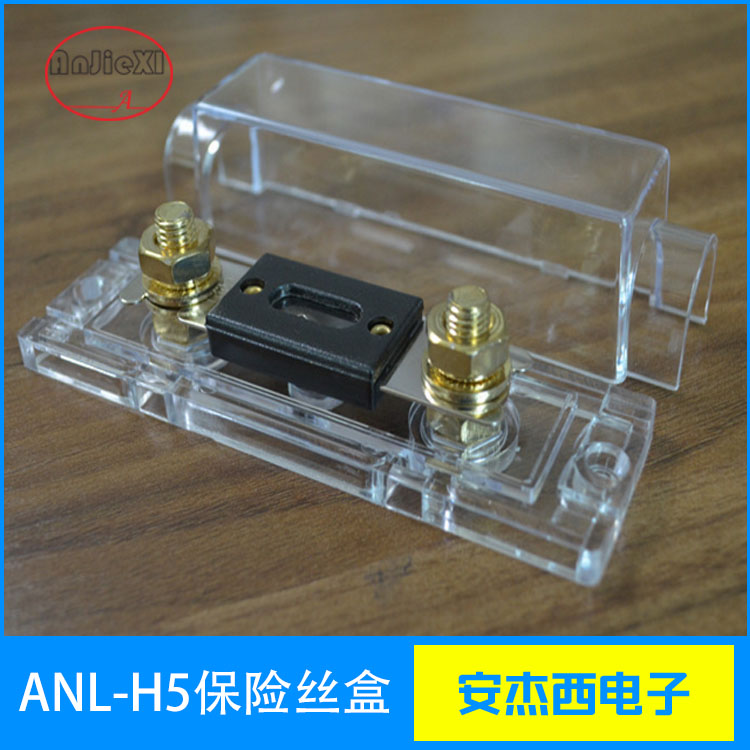 ANL-H5汽车熔断器底座/大号叉栓保险丝座  保险丝盒  汽车保险丝盒  叉栓式保险丝座