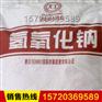 出口贸易专供99片碱工业级 水处理脱硫