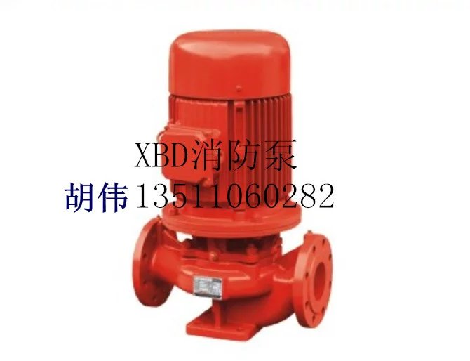 消火栓泵 消防泵新标准 消防泵CCCF  消防泵新CCCF  消防泵北京  XBD消防泵新标