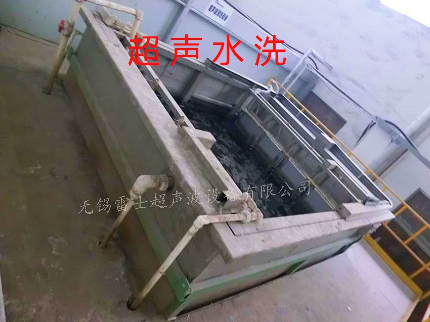 SCR催化剂模块雷士超声波清洗设备 催化剂清洗