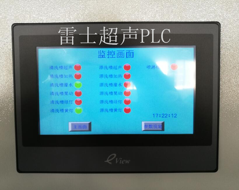 PLC全自动程序控制雷士超声波清洗设备&nbsp;&nbsp;PLC超声波