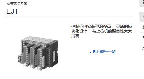 EJ1N-TC2A-QNHB   OMRON欧姆龙温控器全新  EJ1N-HFUB-NFLK