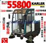 全封闭驾驶式扫地机KL2100上海恒亚清扫车