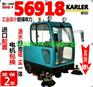 驾驶式全封闭KL2000扫地机工厂车间清扫灰尘
