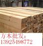 三水铁杉木方批发|建筑模板批发|方木批发
