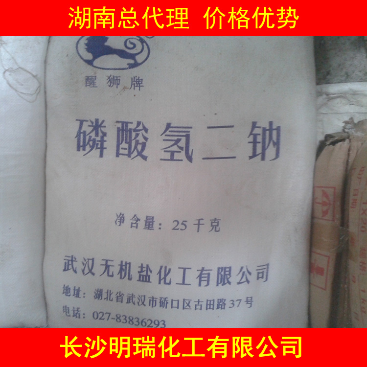 湖南长沙供应工业级磷酸氢二钠 长沙磷酸氢二钠 湖南磷酸氢二钠