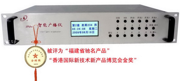 工厂上下班铃声播放器 音乐打铃系统  工厂音乐打铃器  工厂铃声播放器  上下班音乐打铃器