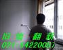 浦东区二手房墙面粉刷 墙面脱皮修补粉刷翻新