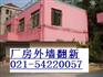上海奉贤厂房办公商务楼装修装饰