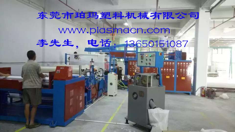 PE/PP流延机，PEVA流延膜机，EVA流延膜生产线