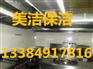 西安高新区专业油烟机清洗