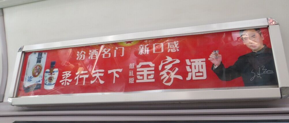 城市公交车指示牌广告框&nbsp;&nbsp;城市公交车广告框&nbsp;&nbsp;制作挂墙广告牌&nbsp;&nbsp;铝合金框厂家