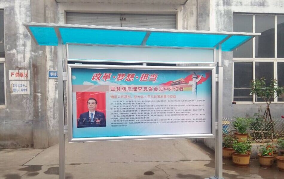 街道公告栏信息通知栏批发 展示栏 信息通知阅报栏