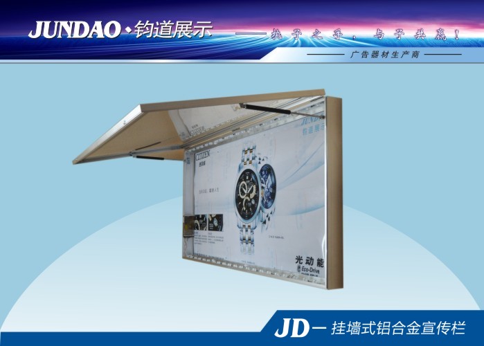 钧道JD-BL 带顶棚挂墙报栏 厂家定制&nbsp;&nbsp;铝合金挂墙报栏批发&nbsp;&nbsp;开启式挂墙宣传栏
