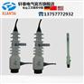12KV/50A绝缘封闭式喷射式熔断器首选轩泰电气