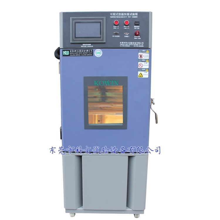 KW-KS-150F河南快速温变箱&nbsp;&nbsp;快速温变化试验箱