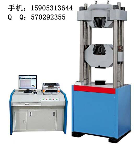 WAW-1000D型微机控制电液伺服万能试验机  电液万能试验机