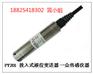 液位传感器厂家，液位传感器原理，投入式液位传感器