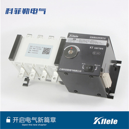 100A/4P 双电源自动切换开关-上海科菲勒电气有限公司  100A/4P双电源  HGLD-100/4P  NH40SZ-100/4P