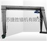 2Tx6m龙门吊门式起重机电动液压回转吊