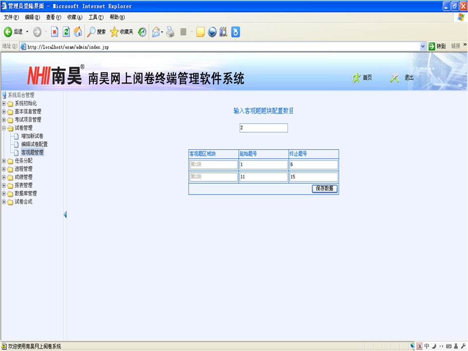 安全的网上阅卷系统报价——山东2017年  网上阅卷系统厂家  主推网上阅卷系统厂家