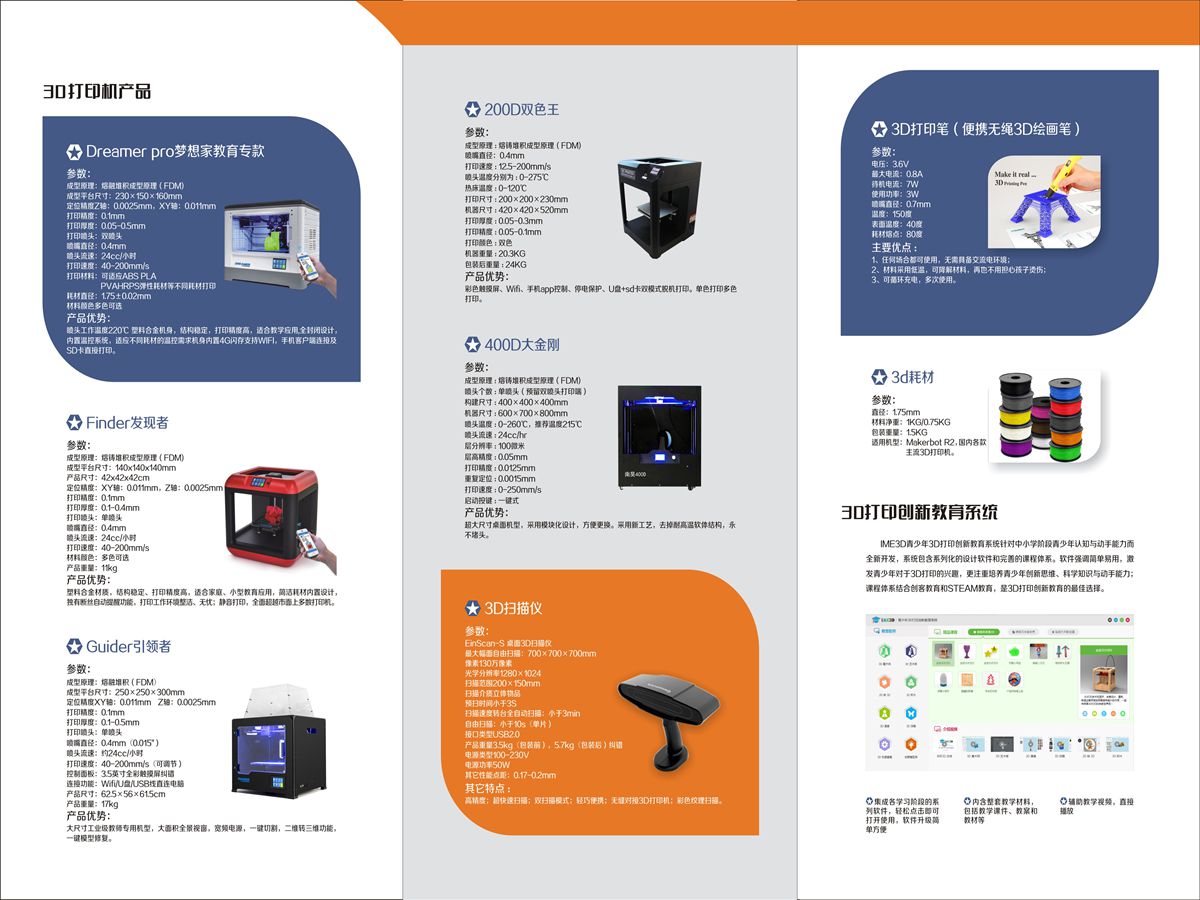 便捷的3d打印机厂家_河北可信赖的河北南  巨匠3d打印机  3d打印机价格