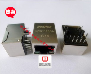 HR911105A&nbsp;&nbsp;网络&nbsp;&nbsp;变压器