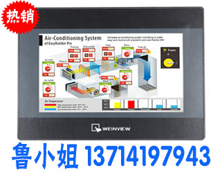 人机界面触摸屏MT8051iP威纶MT(ip)系列