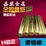 专业供应厂家H62超细黄铜棒高纯度黄铜棒H65/H59黄铜棒