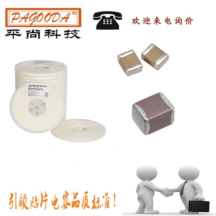 东莞厂家直销100v-3000v高压贴片电容  东莞贴片电容厂家