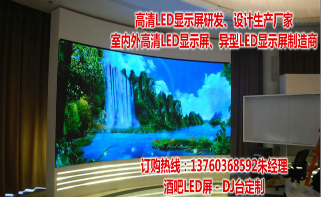 P3全彩DJ屏公司在哪里  LED异形电子屏  裸眼3D酒吧DJ屏  高清LED彩色大屏幕