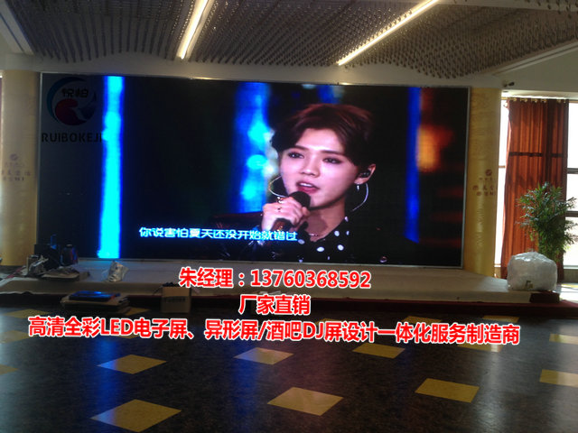 P2以下小间距LED电子屏最低多少钱  LED异形电子屏  裸眼3D酒吧DJ屏  高清LED彩色大屏幕